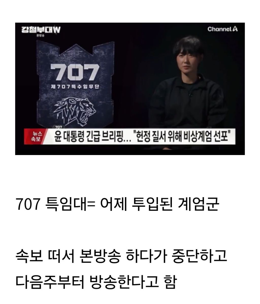 어제자 타이밍 기가 막힌 군대 예능 본방송 | 인스티즈