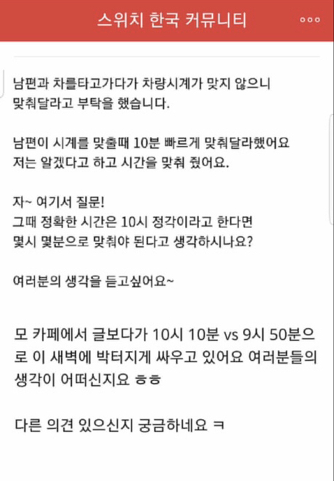 답이 극명하게 갈리는 10시 10분 vs 9시 50분 | 인스티즈