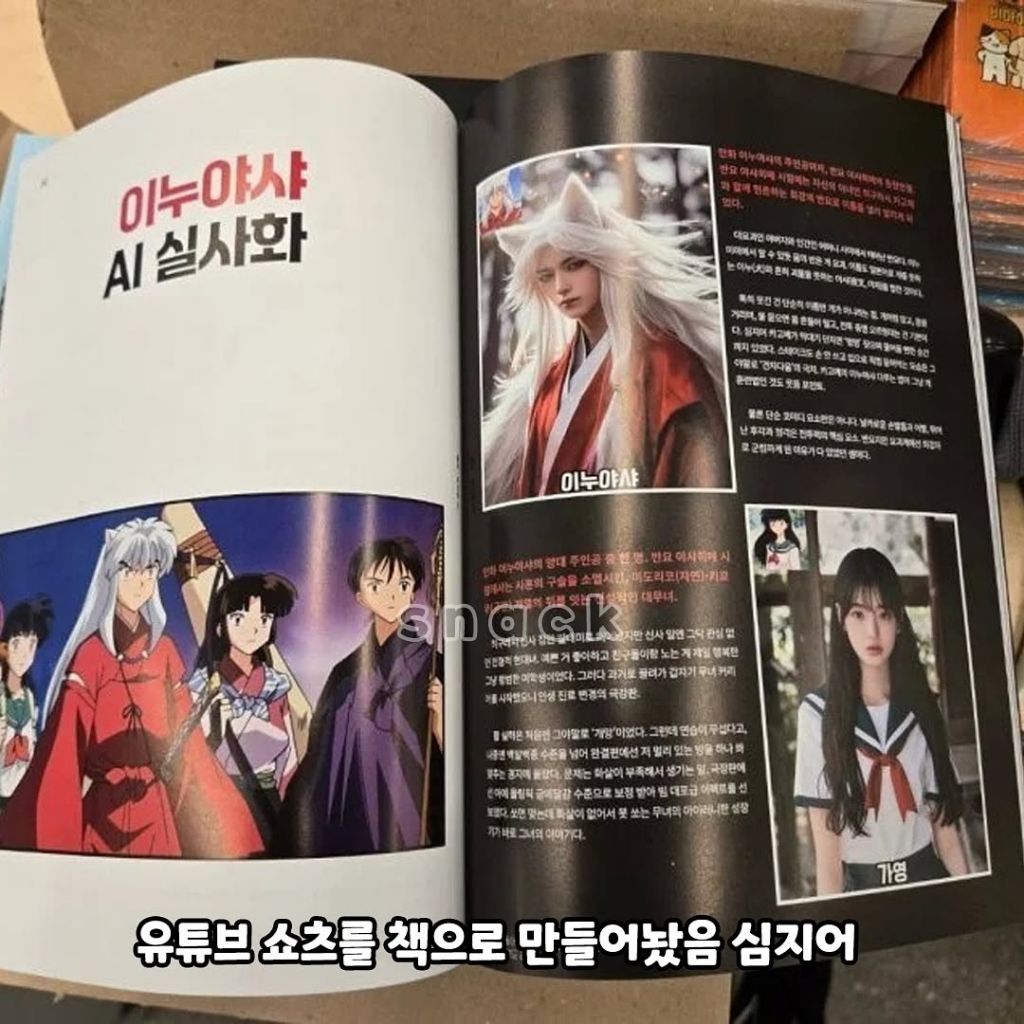 교도소에 엄청 팔린다는 잡지 | 인스티즈
