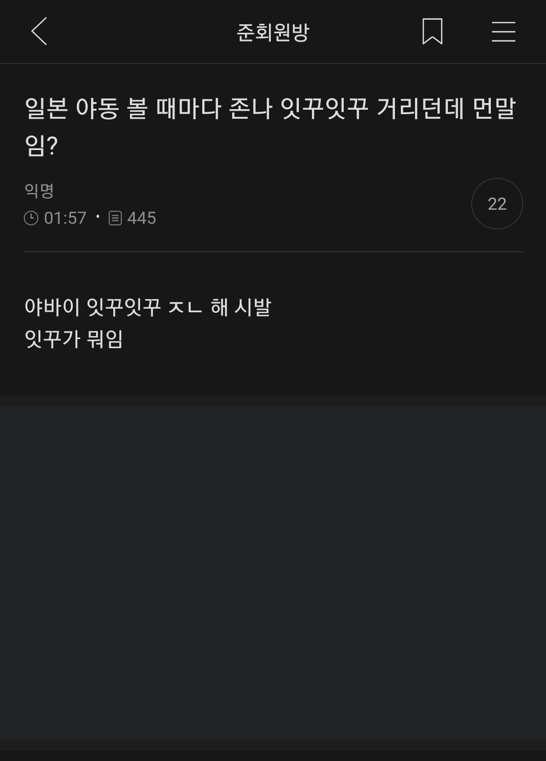 야이남자에미들아 준웃 모음... | 인스티즈