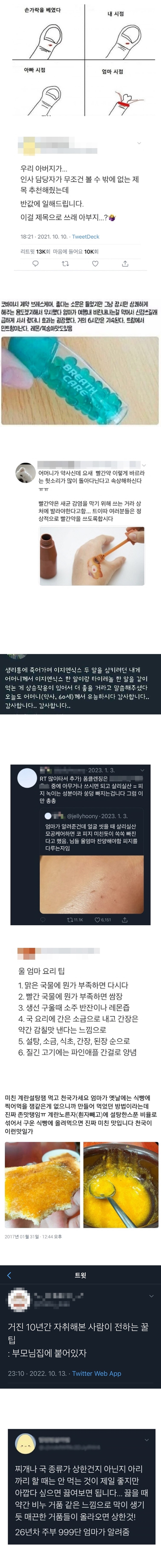 부모님 말씀 잘 들어야 하는 이유 | 인스티즈