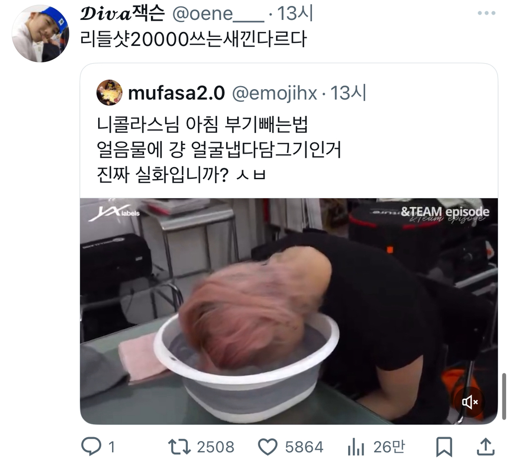 남돌 아침 부기 빼는법 | 인스티즈