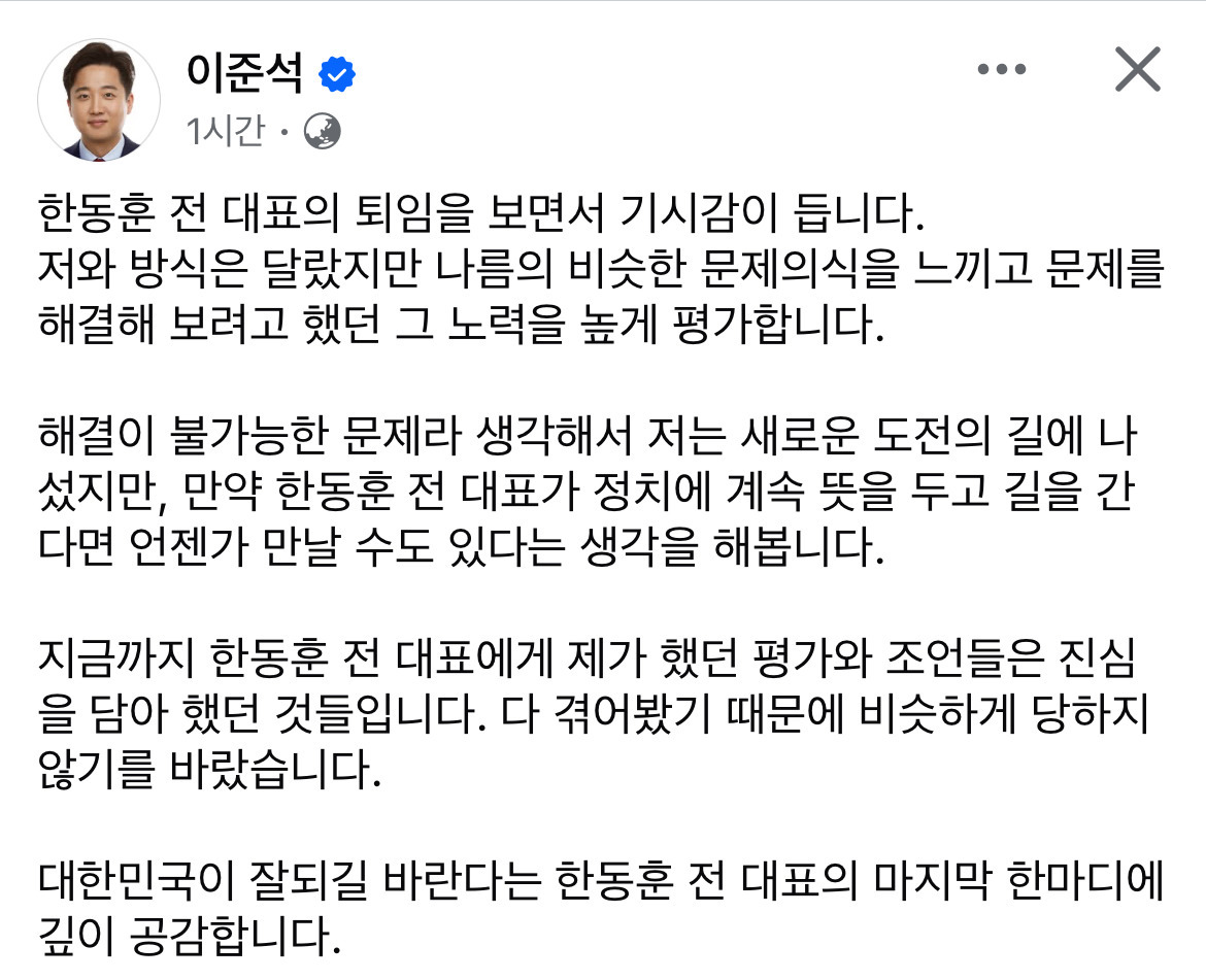 이준석 페이스북 | 인스티즈