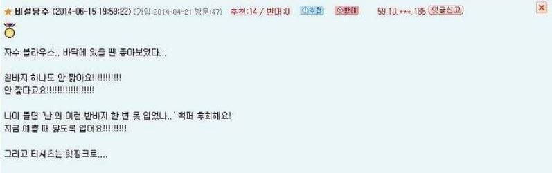 패션테러리스트들 코디 해주는 글 모아보기 | 인스티즈