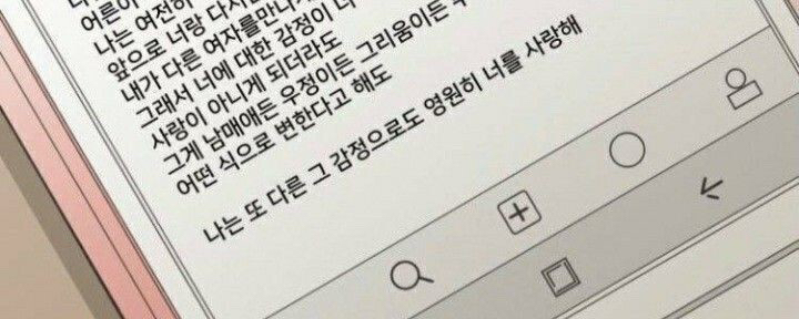 사랑은 살려달라고 하는 일 아니겠나 | 인스티즈