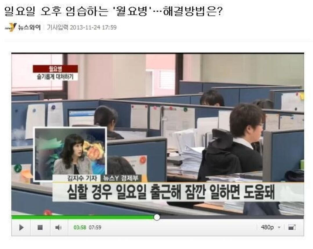 직장인 2대 염병 | 인스티즈