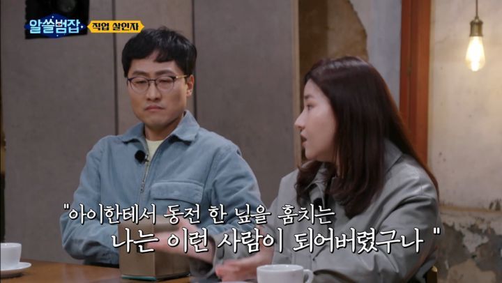 [알쓸범잡] 레미제라블에서 장발장이 어떻게 더이상 범죄를 저지르지 않고 시장이 되는지 기억하세요? | 인스티즈