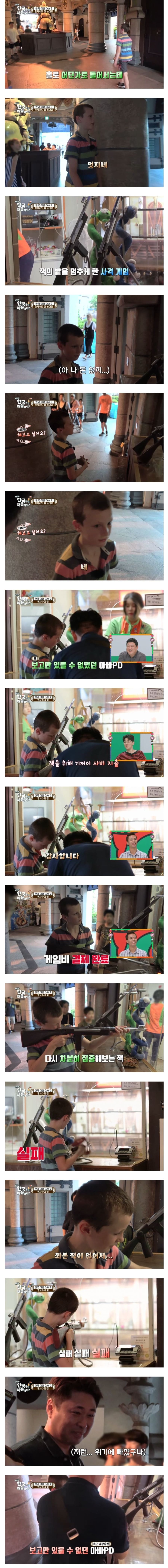 관찰예능인데 룰을 깨고 난입한 PD | 인스티즈