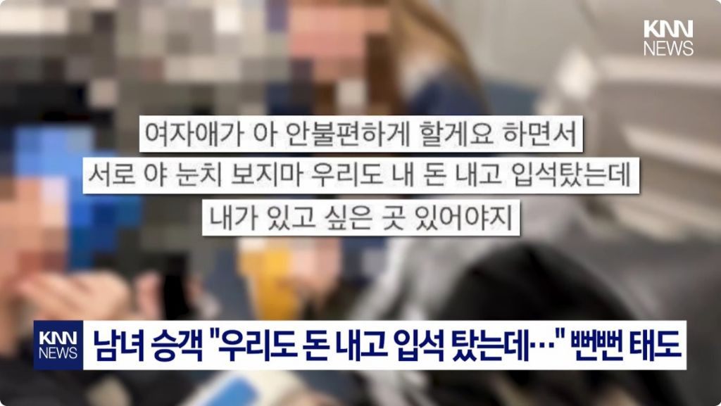 야 눈치 보지마 우리도 내 돈 내고 입석 탔어 | 인스티즈