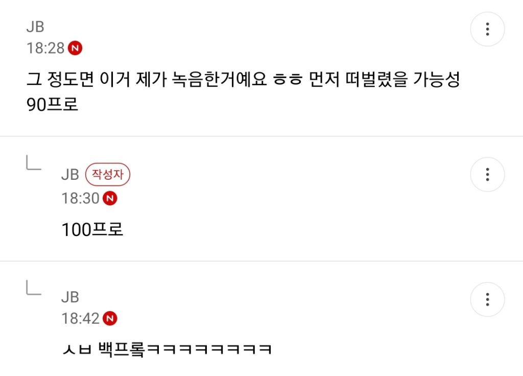 [준웃모음] 내가 아이돌한다면 제일 되기 싫은게 ㅂㅇㅈ고 제일 되고 싶은게 ㅇㅇㅌㅈ임 | 인스티즈