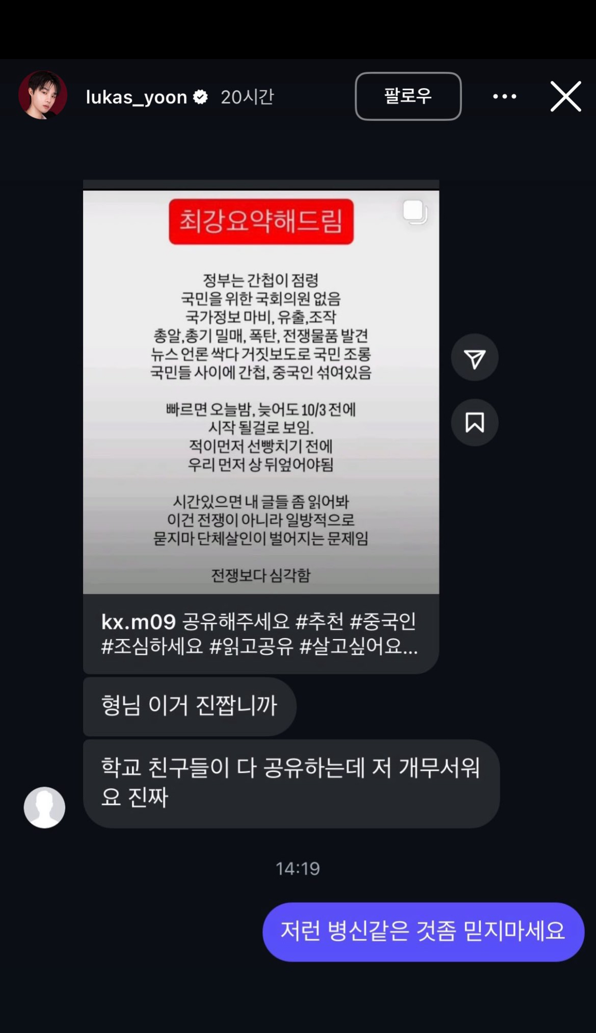 현재 인스타 근황 | 인스티즈