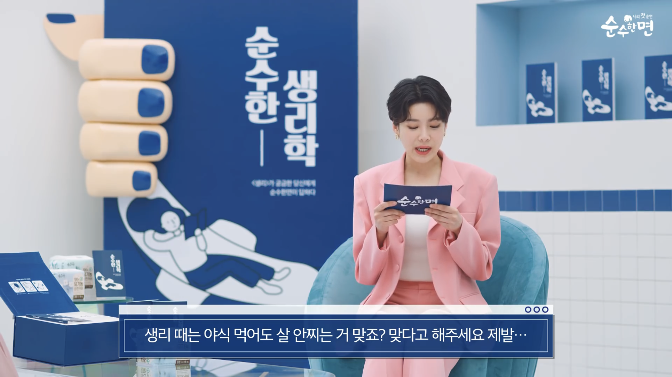 생리할 땐 야식 먹어도 살 안찌죠? | 인스티즈