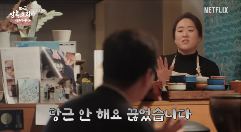 흑백요리사 하면서 트라우마 잔뜩 쌓인 윤주모 | 인스티즈