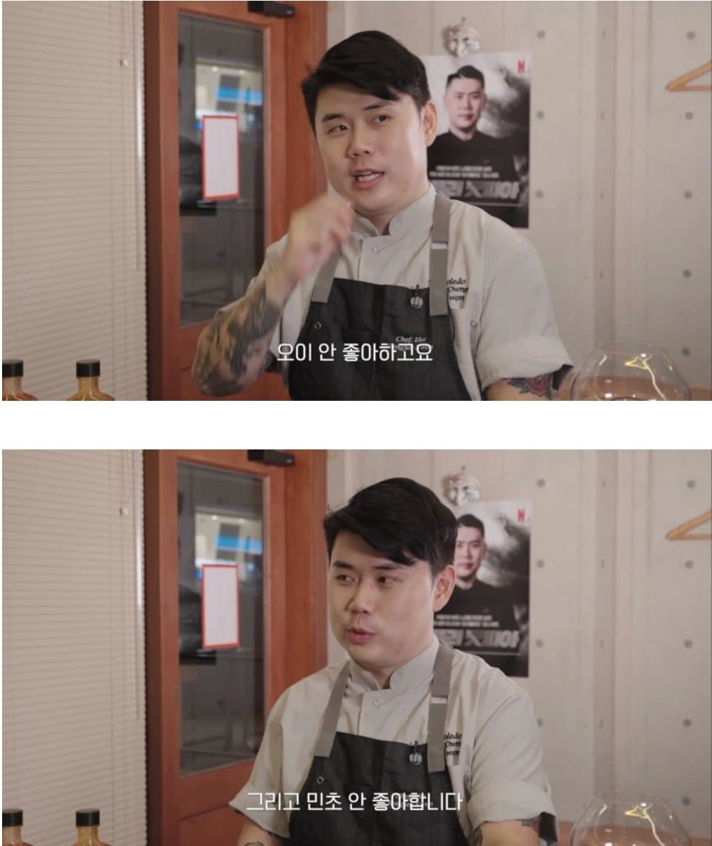 나폴리 맛피아 권성준 셰프의 입맛 | 인스티즈