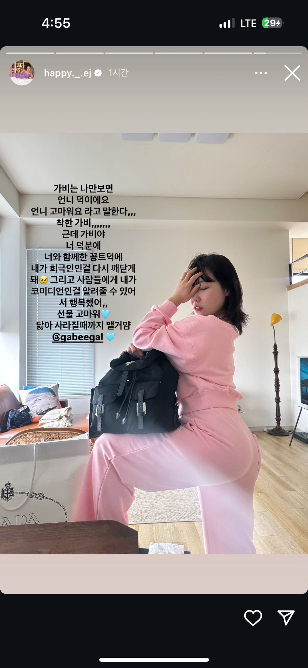 패리스 은지 튼튼 인스타 스토리 (feat. 퀸가비의 선물) | 인스티즈