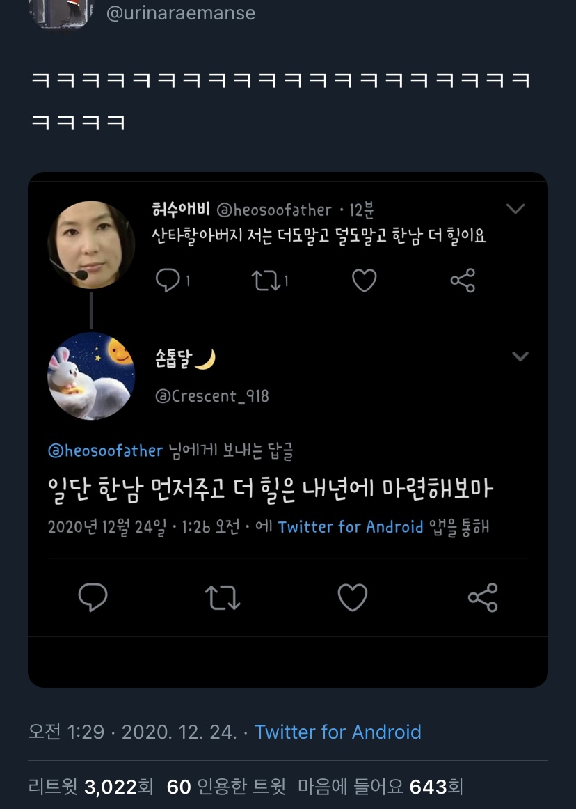 내가 좋아하는 단짠단짠 트윗모음 6 | 인스티즈