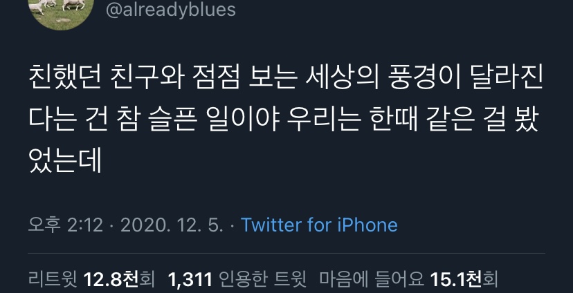 내가 좋아하는 단짠단짠 트윗모음 3 | 인스티즈