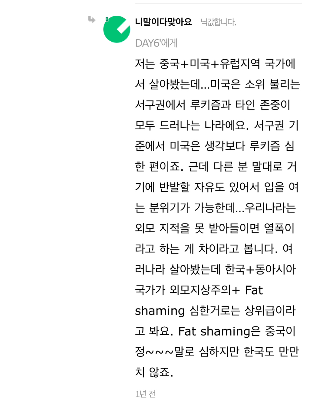 진짜 왜 한국이 성형강국이 됐는지 알거 같음 | 인스티즈