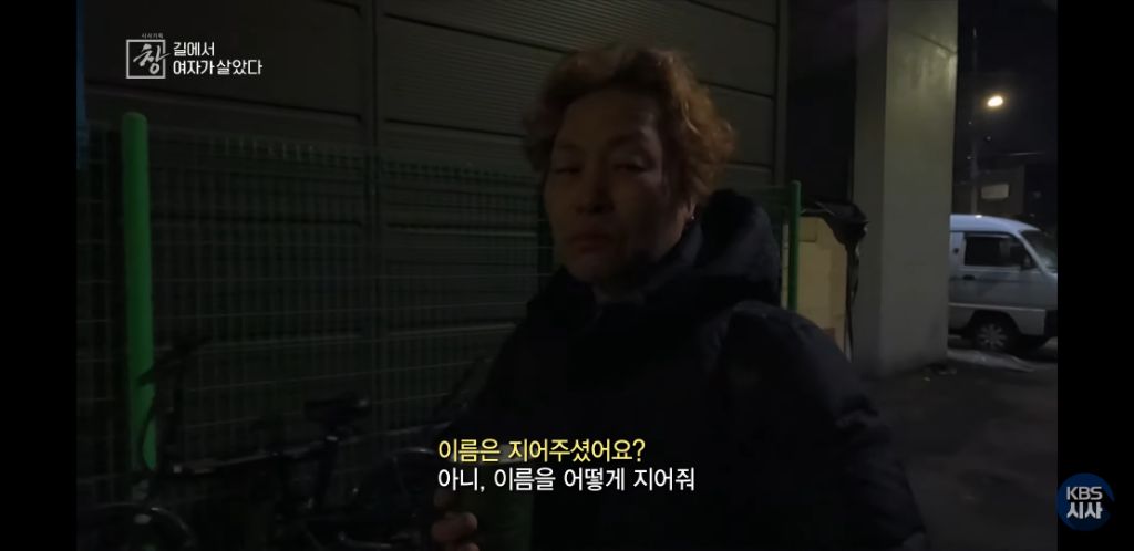 여자노숙인이 자는 화장실 | 인스티즈