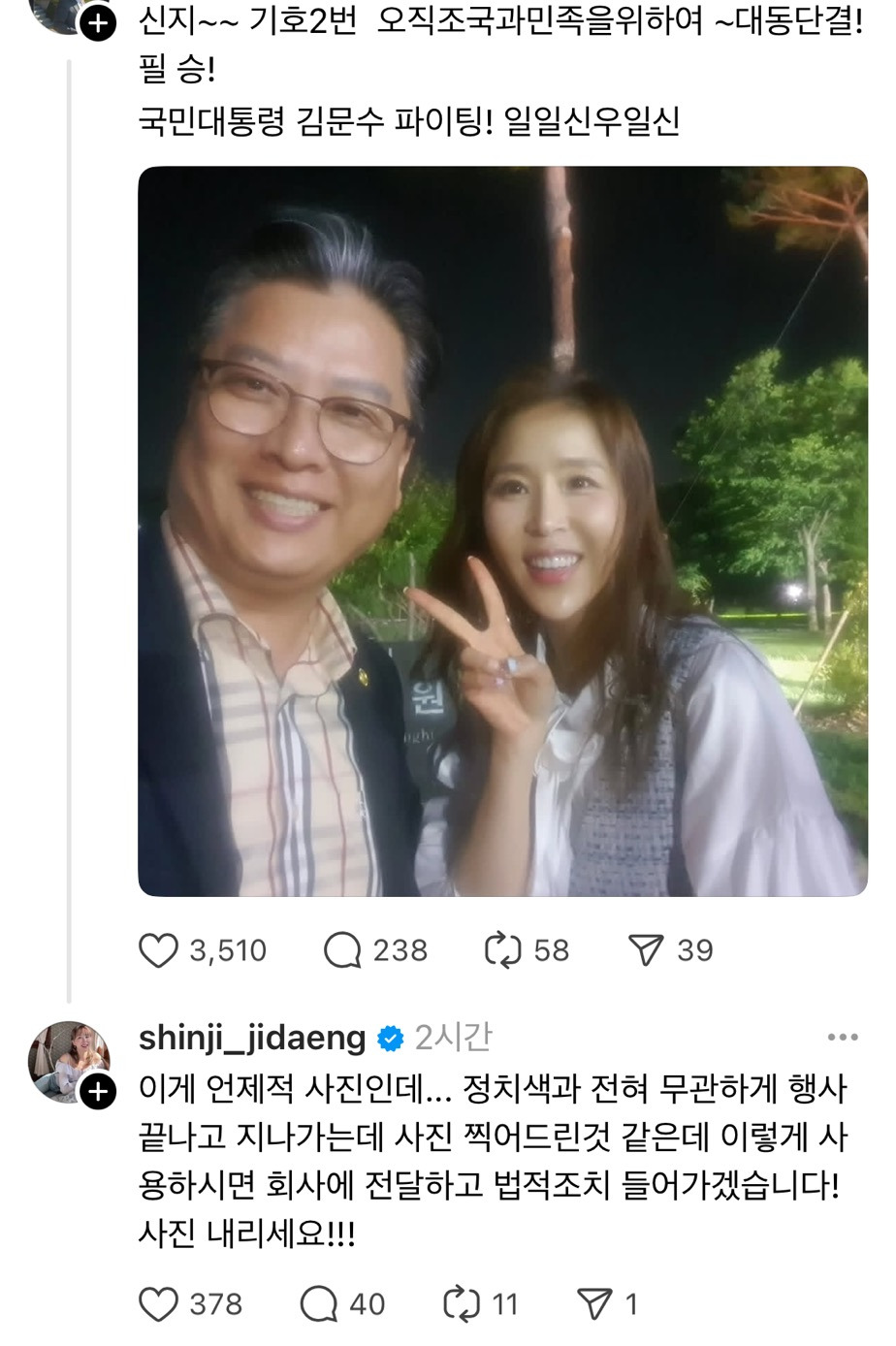 와중에 신지는 2찍 오해받으니까 직접 해명하심 | 인스티즈