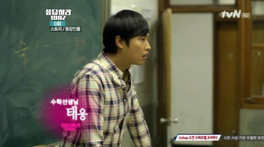 응답하라 1997 대본 받고 작가에게 막장이라며 대본 바꿔달라 따졌던 송종호 | 인스티즈