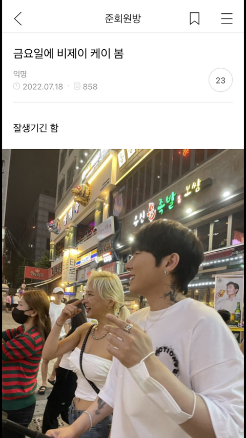 준웃 추가해서 다시 뿌리기 | 인스티즈