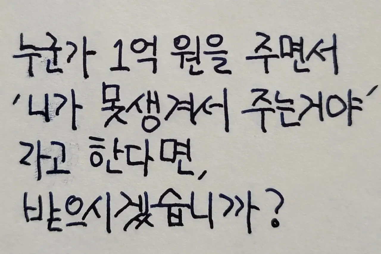 1인당 1억원 OO지원금, 받으시겠습니까? | 인스티즈