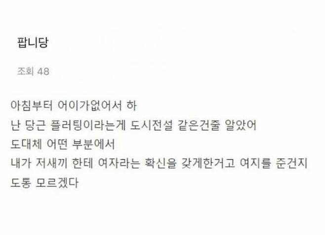 당근에서 팝니당 말고 팝니다 라고 써야하는 EU | 인스티즈