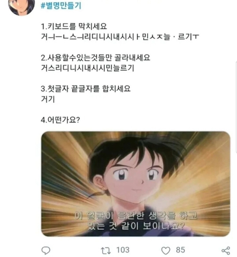 별명 만들기 | 인스티즈