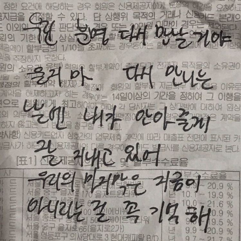 사랑은 살려달라고 하는 일 아니겠나 | 인스티즈