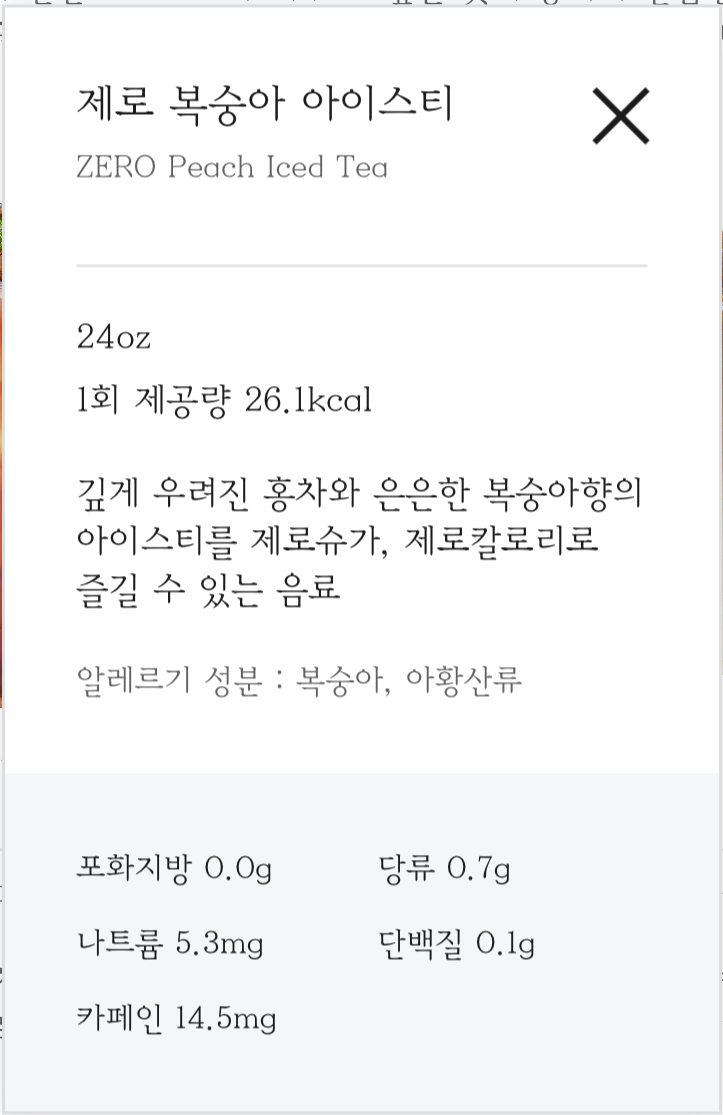 메가커피 상시 판매 메뉴 5종 출시 | 인스티즈