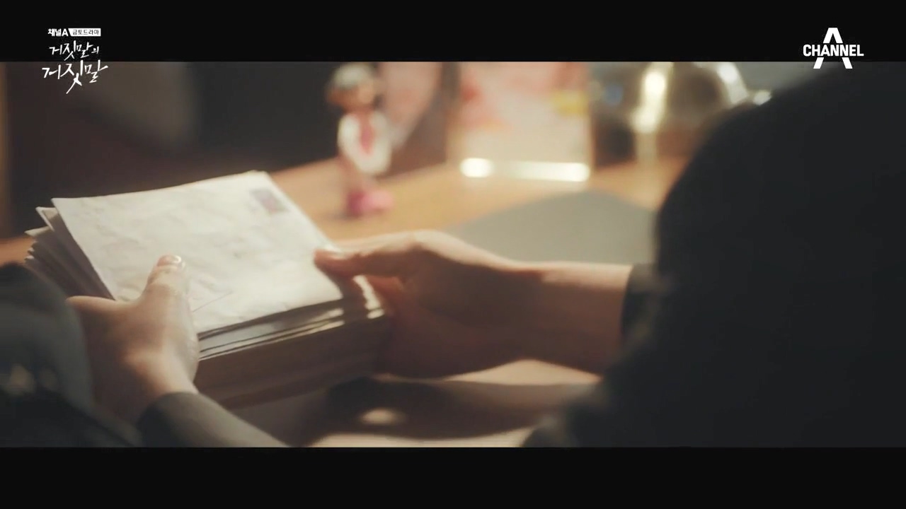 [거짓말의거짓말] 저는 절대로 죽이지 않았습니다. 기자님이 유일한 희망입니다 | 인스티즈