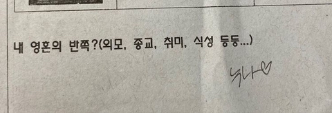 처음 사랑하는 것처럼 사무치게 사랑할 테니 | 인스티즈