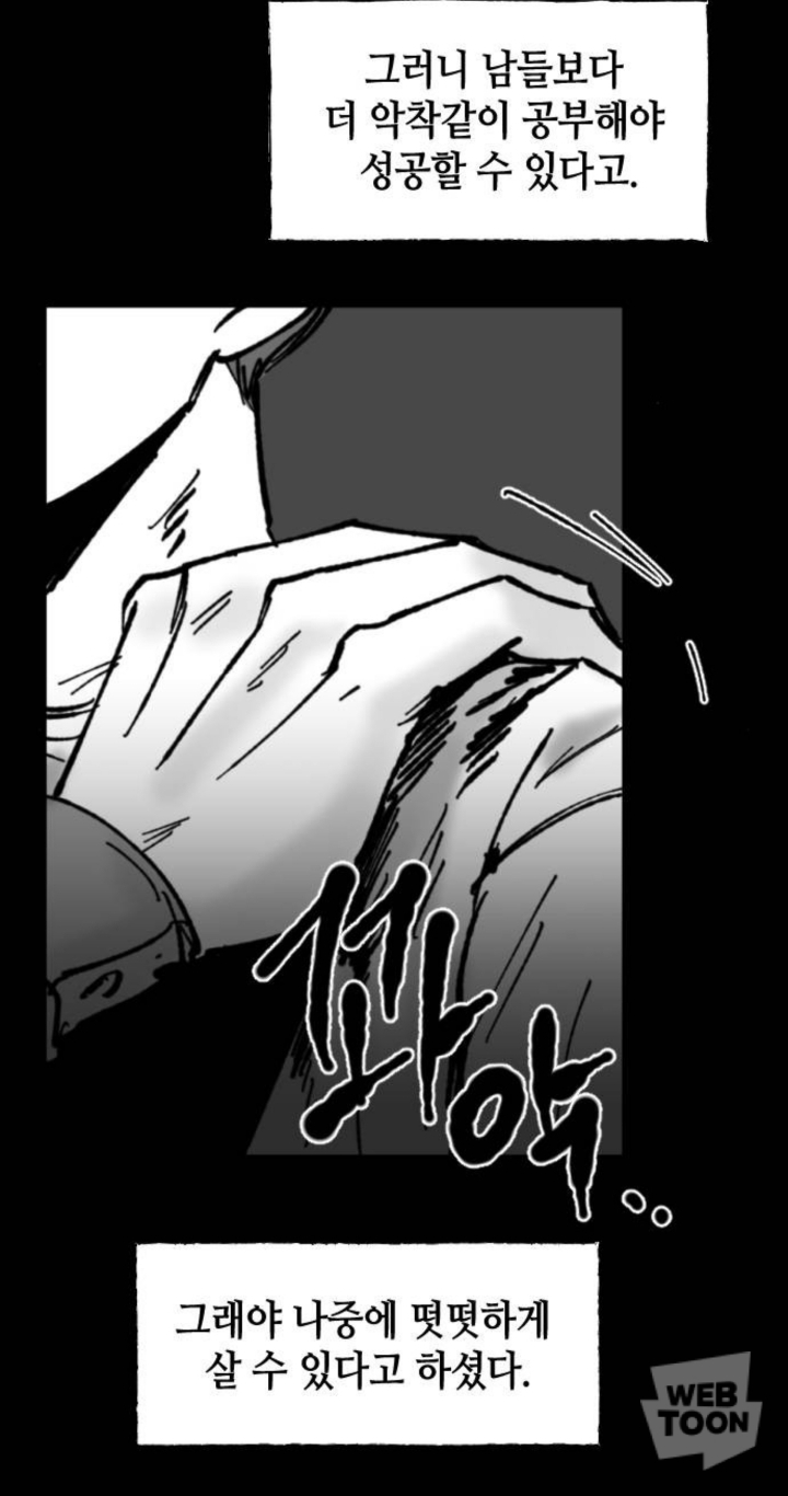 나는 이때까지 전교 1등을 놓친적이 없다. 그러니까 고등학교에서도 잘할거야. 아버지 말씀대로 노력은 나를 배신하지 않으니까 | 인스티즈