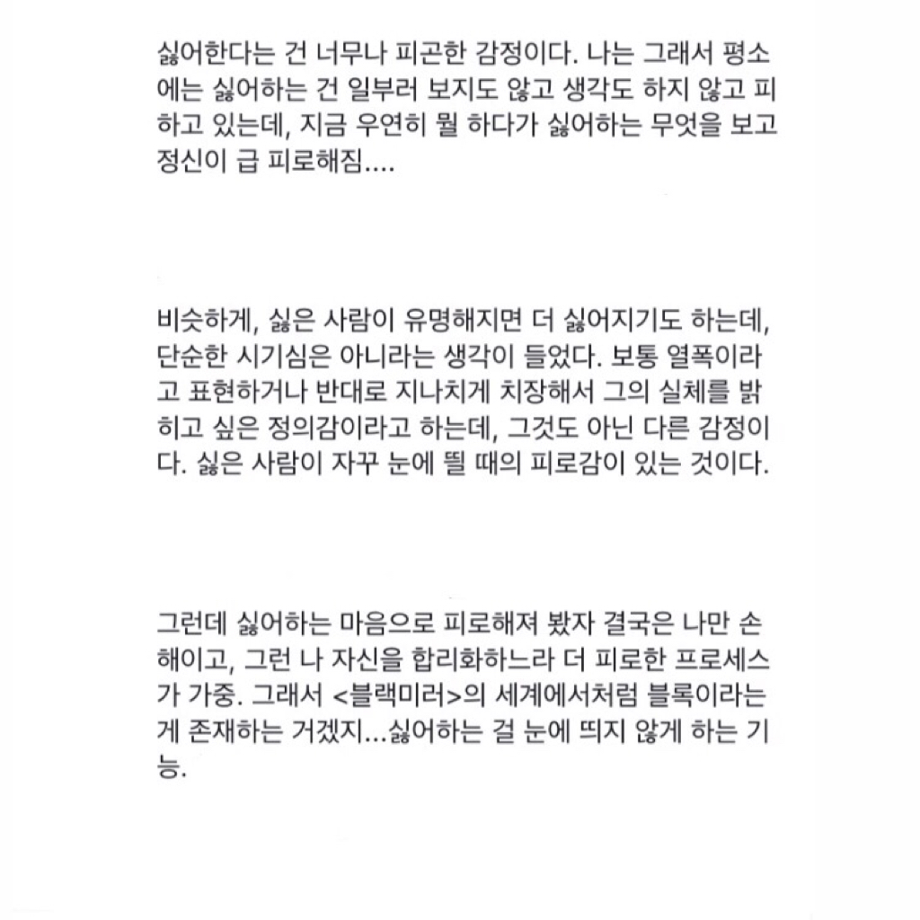 사랑해, 알고 있지? | 인스티즈