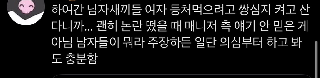 박나래 매니저 성별 둘 다 여자 | 인스티즈