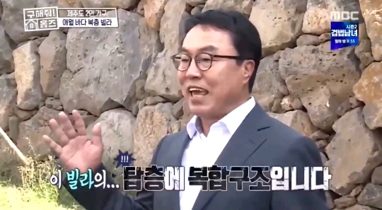 아저런 존나 웃긴 이 빌라의 탑층의 복합구조 | 인스티즈