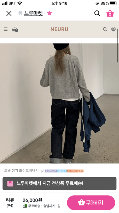 느루마켓 이미지