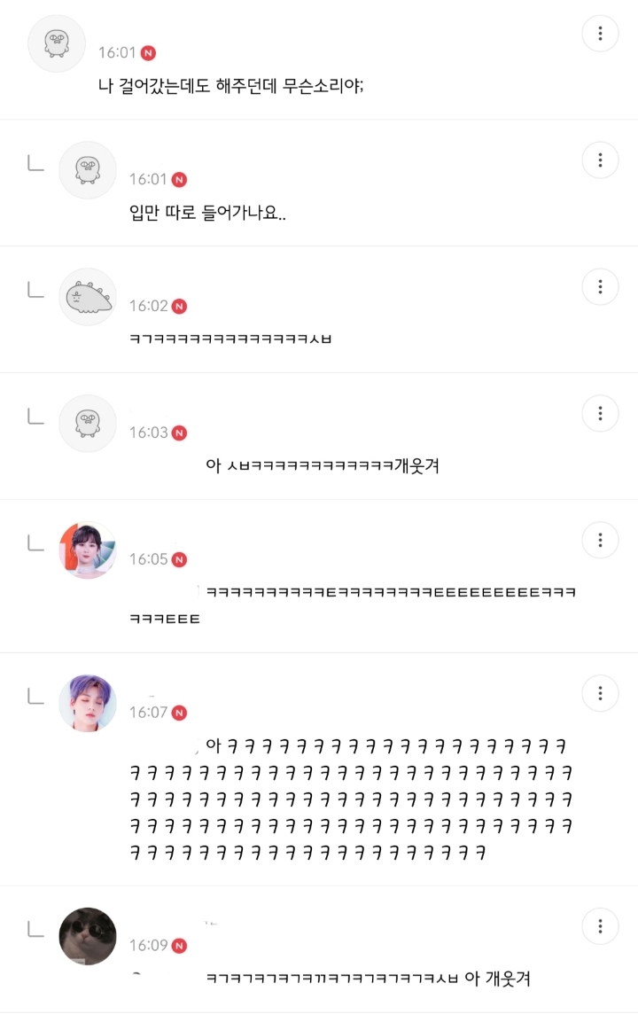아 존나 웃겨 - 악플달면 쩌리쩌려버려 - ＊여성시대＊ 차분한 20대들의 알흠다운 공간