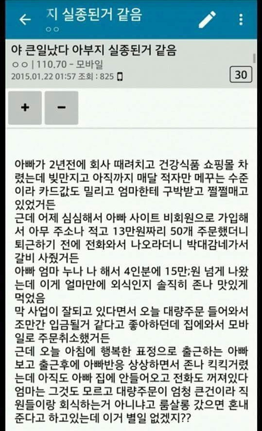 야 큰일났다 아부지 실종된 것 같음 | 인스티즈