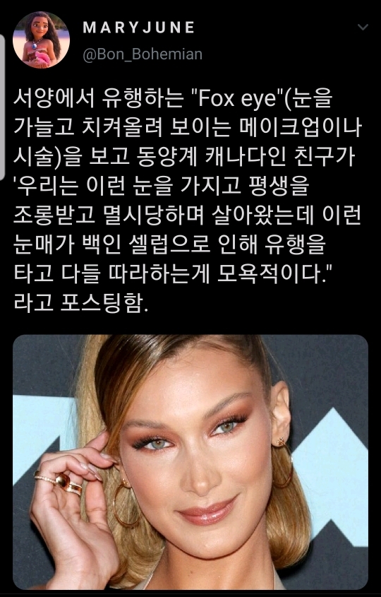 요새 서양에서 유행하는 fox eye | 인스티즈