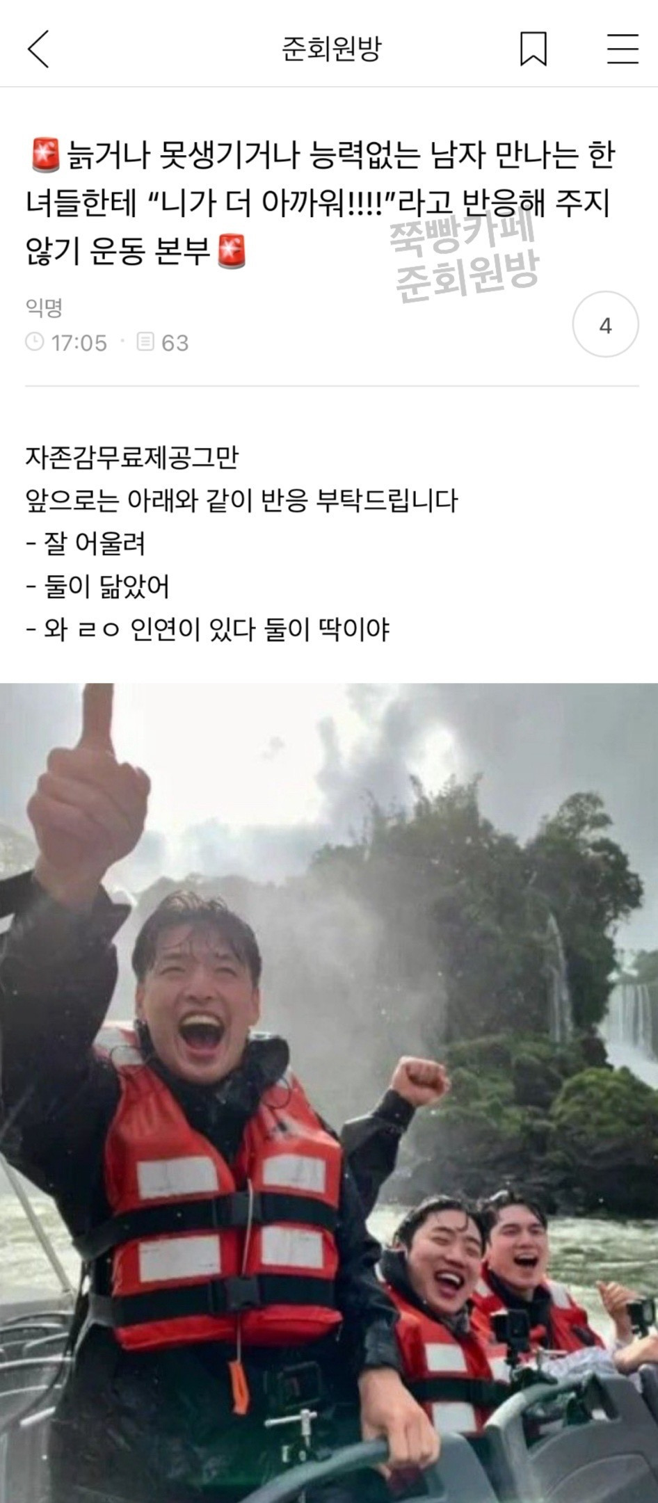 🚨들한테 "니가 더 아까워!!!!”라고 반응해 주지 않기 운동 본부🚨 | 인스티즈