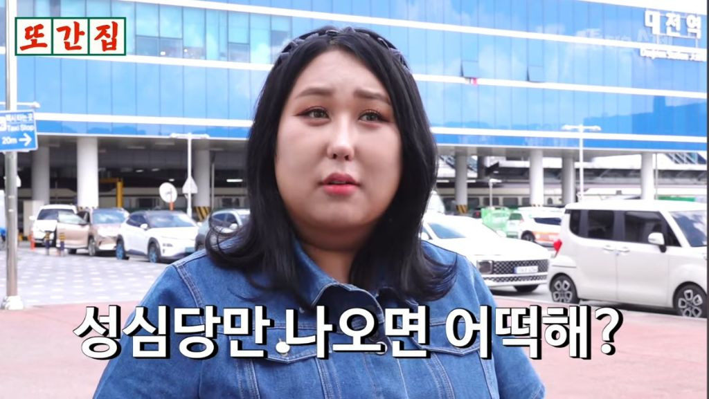 드디어 올 것이 온 듯한 또간집 다음편 예고🥖 | 인스티즈