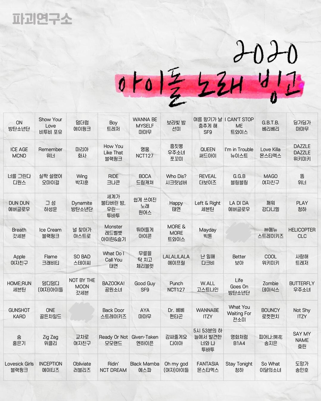 빙고 이미지