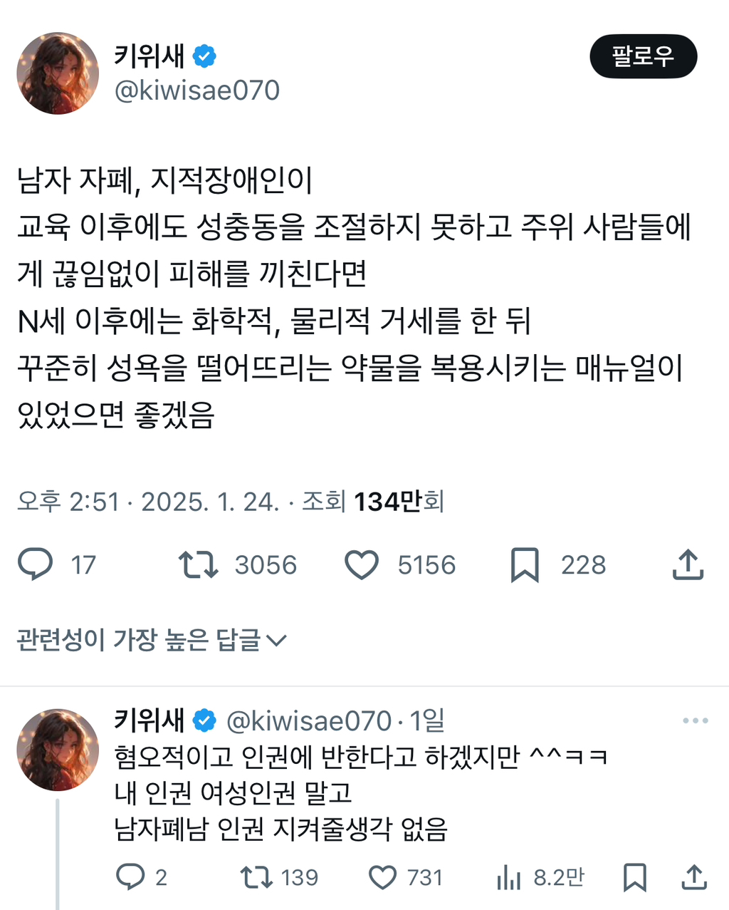남자 자폐, 지적장애인이 교육 이후에도 성충동을 조절하지 못하고 주위 사람들에게 끊임없이 피해를 끼친다면.twt | 인스티즈