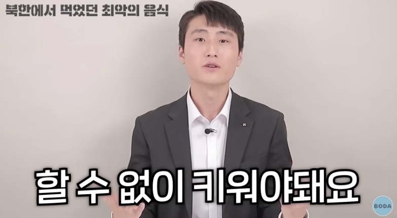 북한 군인이 말하는 최악의 음식 | 인스티즈