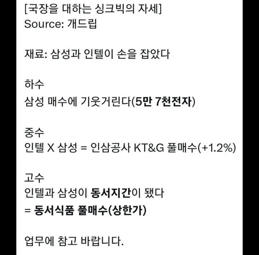 국장을 할려면 이정도 씽크빅은 있어야 한다 | 인스티즈