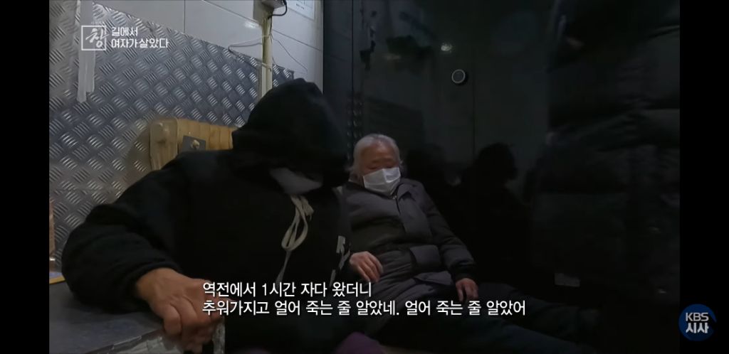 여자노숙인이 자는 화장실 | 인스티즈