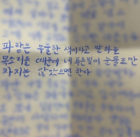 저기인디고블루바다에창백한입술한조각헤엄쳐간다그때그뜨거운레몬맛이야 | 인스티즈