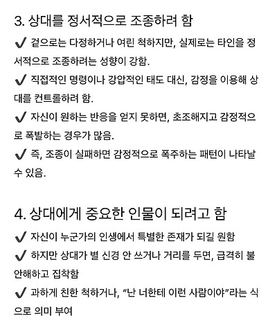 주변에 두면 반드시 해로운 나르시시스트 20가지 특징 | 인스티즈